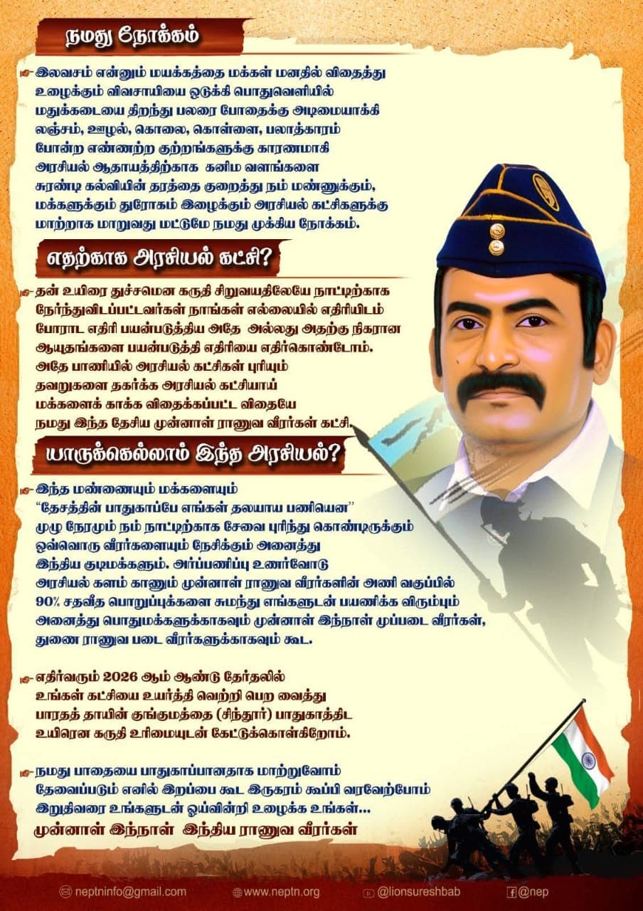 State Level Conference 2024